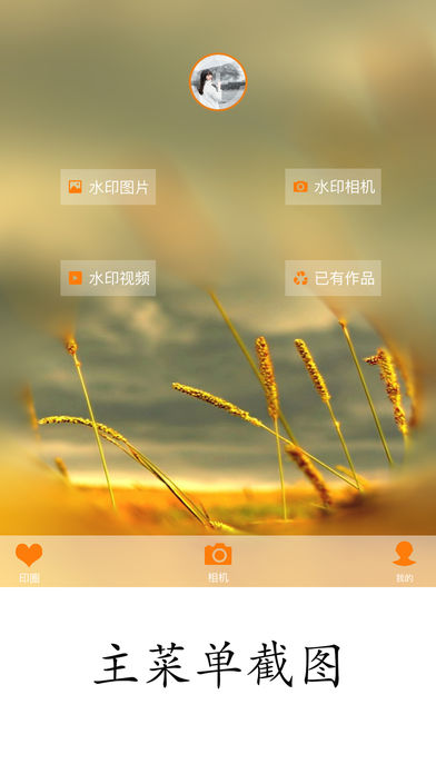水印王iOS版app下载(暂未上线)_水印王下载v2.3.2