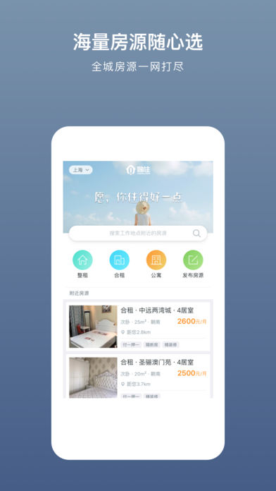 嗨住iOS版app下载(暂未上线)_嗨住下载v4.7.1