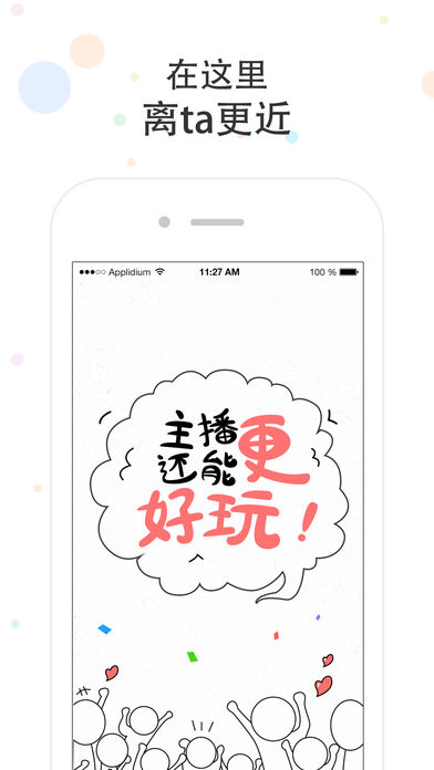 鸽叽iOS版下载(暂未上线)_鸽叽app下载v1.1.8
