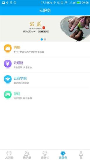 云约app下载_云约安卓版下载v3.1.3