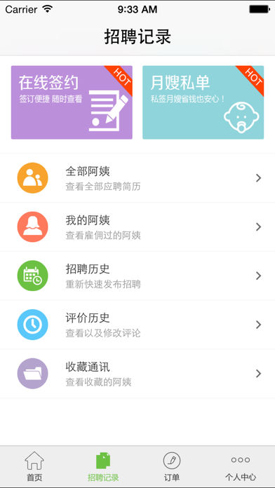 懒人家政手机版下载(暂未上线)_懒人家政iOS版app下载v2.7.8