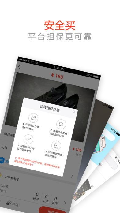 我转iOS版下载(暂未上线)_我转app下载v1.0.3