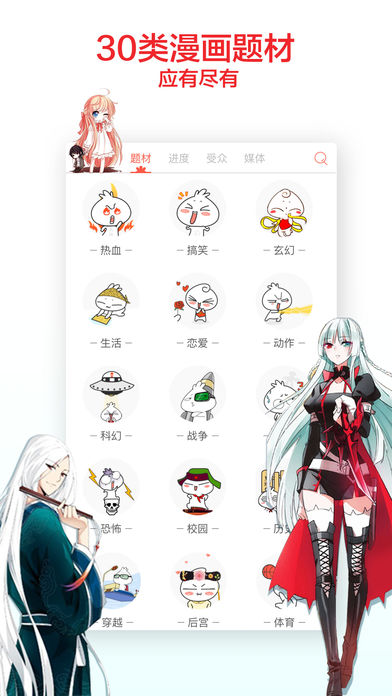 知音漫客iOS版app下载(暂未上线)_知音漫客手机版下载v2.7.11