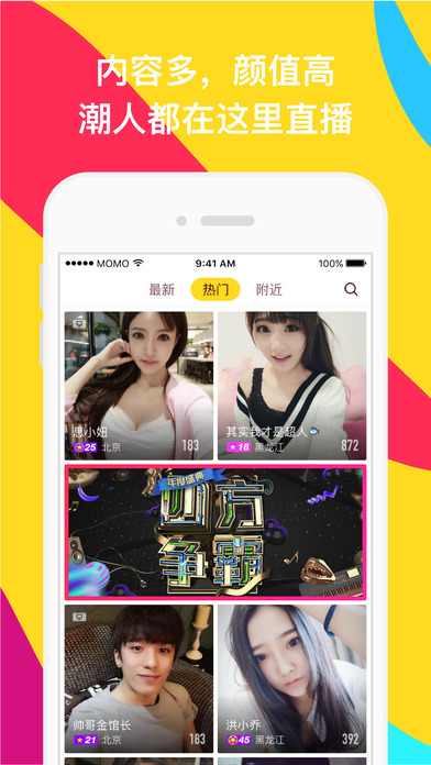 哈你直播下载(暂未上线)_哈你直播苹果版下载v1.11.1