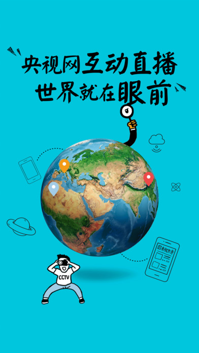 央视影音ios版下载_央视影音苹果版下载v6.7.0