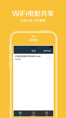 WiFi共享精灵苹果版下载(暂未上线)_WiFi共享精灵下载v4.1