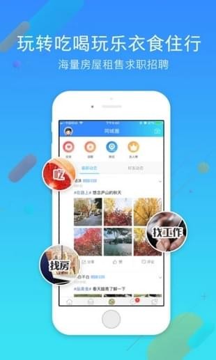 九江论坛app下载_九江论坛苹果版下载v3.2