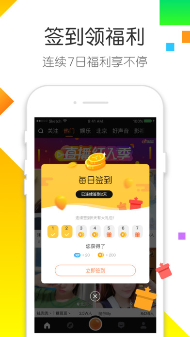 一直播app下载(暂未上线)_一直播app苹果版下载v1.10.0