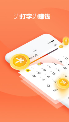 趣键盘app下载_趣键盘ios版下载v1.2.5