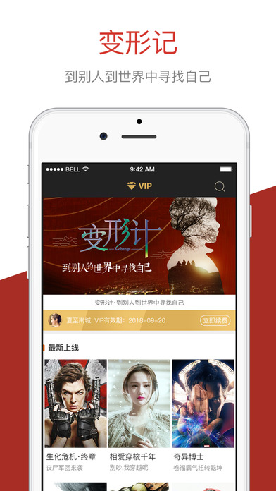 芒果TV苹果版下载(暂未上线)_芒果TV苹果官方版下载v5.7.10