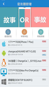 360加密iOS版app下载_360加密苹果下载v3.0.2