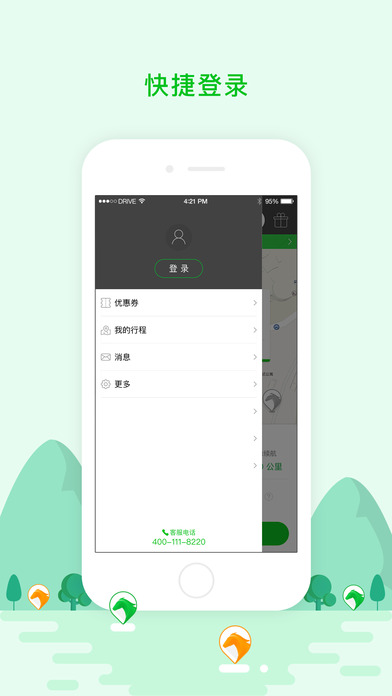 驾呗租车ios最新版下载(暂未上线)_驾呗租车app苹果版下载v1.6.0