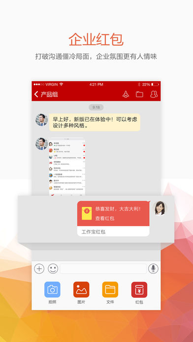 第一企信app安卓版下载(暂未上线)_第一企信手机客户端安卓版下载v5.0.13