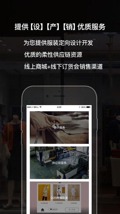 梧桐珆iOS版下载(暂未上线)_梧桐珆app下载v1.3.9