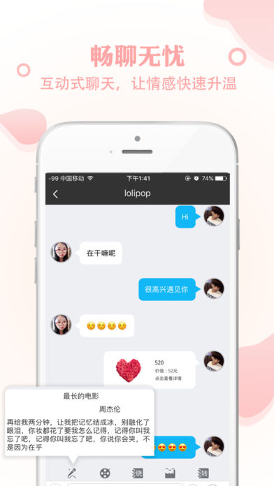 捡对象iOS版下载(暂未上线)_捡对象app下载v1.7