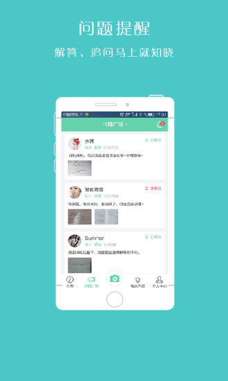 口袋问答苹果下载(暂未上线)_口袋问答iOS下载v1.7.5