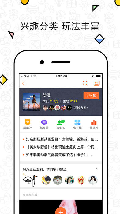 略懂iOS版下载(暂未上线)_略懂app下载v2.0.1