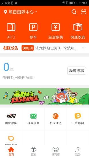 一应生活苹果下载(暂未上线)_一应生活iOS下载v7.1.3