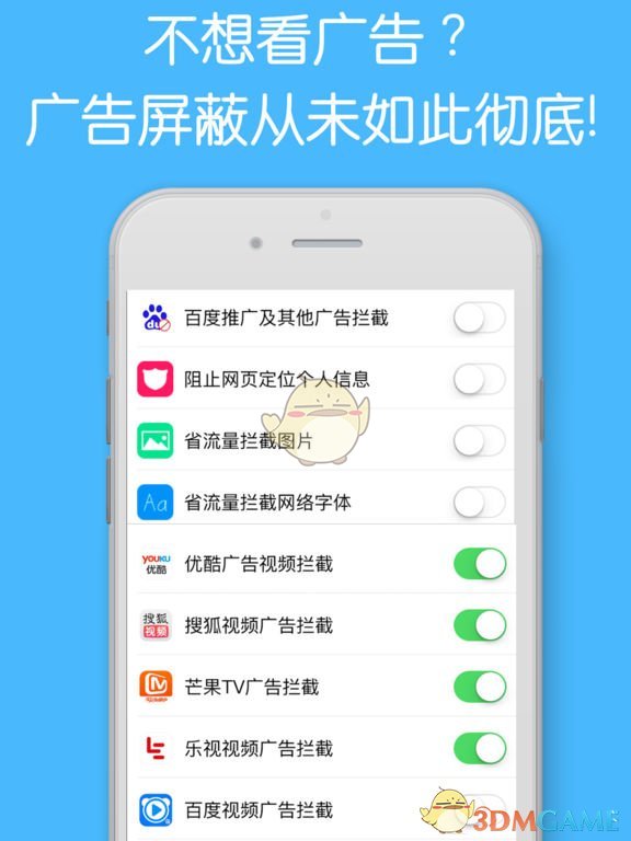 广告拦截清理大师iOS版app下载_广告拦截清理大师苹果版下载v4.1