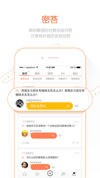 见见呗iOS版app下载(暂未上线)_见见呗下载v1.6