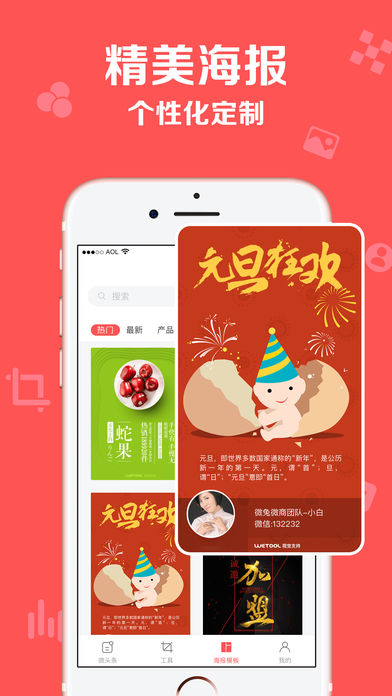 微兔iOS版下载(暂未上线)_微兔苹果版app下载v1.1.2