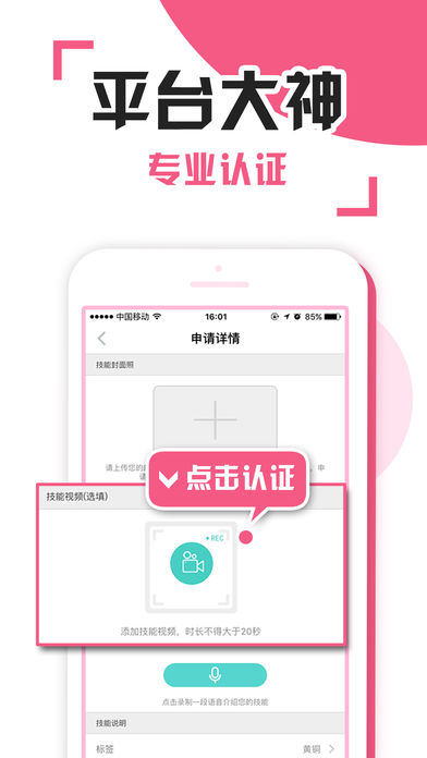 约玩喵iOS版下载(暂未上线)_约玩喵app下载v3.2.2