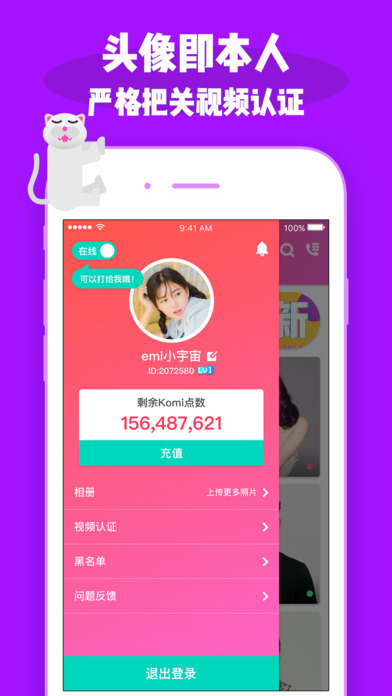可米聊iOS版app下载(暂未上线)_可米聊下载v1.0.1