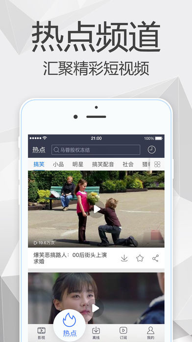 百度影音iOS版下载(暂未上线)_百度影音app下载v7.19.0