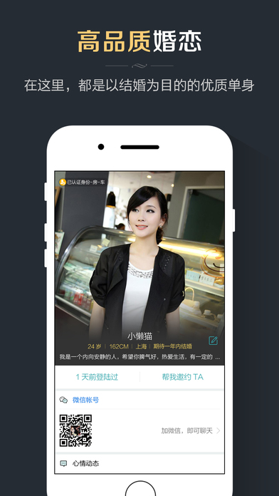 缘来婚恋苹果版下载(暂未上线)_缘来婚恋APP最新版下载v1.0