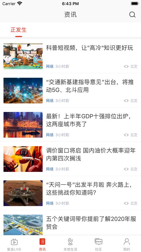 在六盘水ios下载_在六盘水苹果版下载v1.4