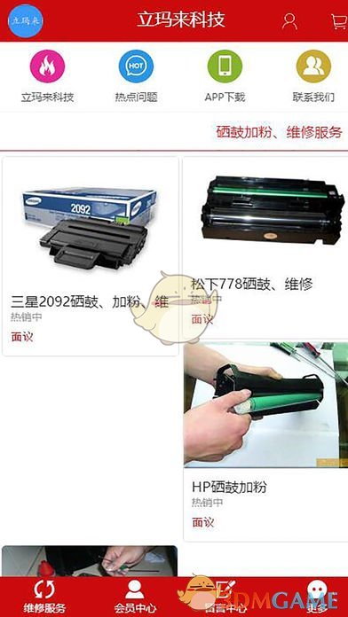 立玛来科技苹果版下载(暂未上线)_立玛来科技app下载v1.3