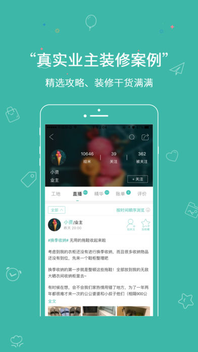 绘装苹果版下载(暂未上线)_绘装下载v5.8.5