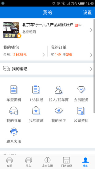 车行168苹果版下载(暂未上线)_车行168下载v3.9.11.2