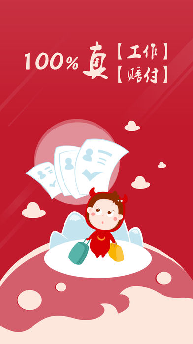职多多苹果版下载(暂未上线)_职多多app下载v3.4.1