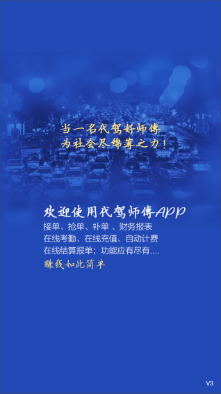 那猫司机ios版下载(暂未上线)_那猫司机app下载v4.8.3