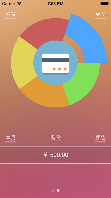 简易记账本苹果版下载(暂未上线)_简易记账本下载v2.4
