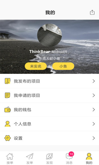大虾小鱼下载(暂未上线)_大虾小鱼苹果版下载v2.5.0