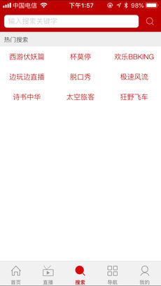 聚视界iOS版app下载_聚视界下载v1.3