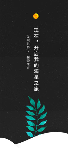 海星视频苹果版下载_海星视频下载v1.1