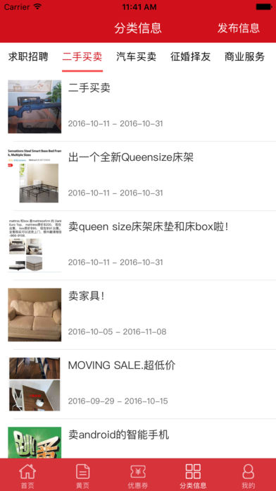 华人V生活苹果版下载(暂未上线)_华人V生活下载v4.6.4