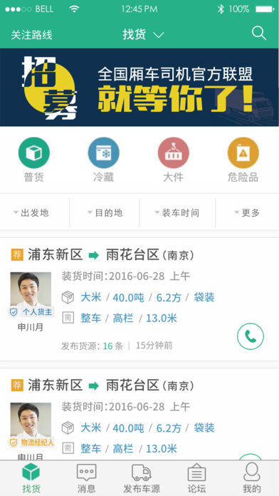 天天有货ios版下载(暂未上线)_天天有货app下载v3.6.4