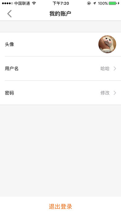 阳光快车苹果版下载(暂未上线)_阳光快车下载v1.1.1