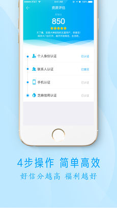 好信用苹果版下载(暂未上线)_好信用下载v1.1.3