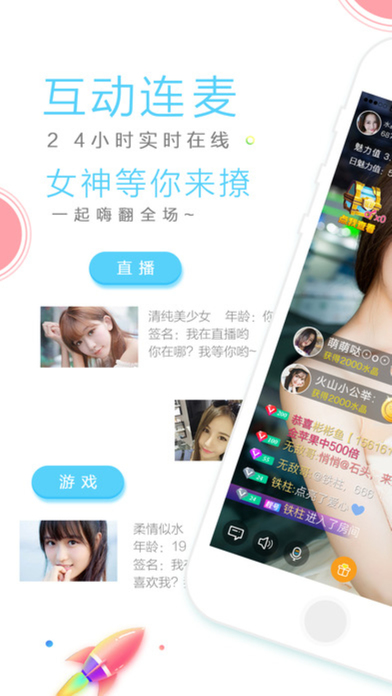 疯播直播app下载(暂未上线)_疯播直播苹果版下载v1.5.7