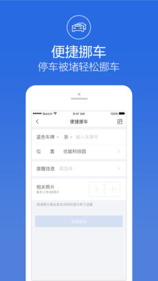 阿拉警察苹果版下载(暂未上线)_阿拉警察ios版下载v2.0.0