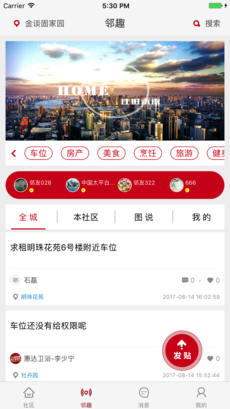 平安社区APP下载(暂未上线)_平安社区苹果版下载V2.7.4