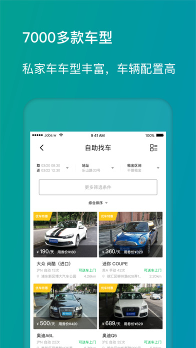 凹凸租车app下载(暂未上线)_凹凸租车手机版ios下载v4.8.1