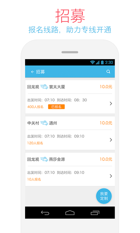 哈罗同行iOS版app下载_哈罗同行苹果版下载v5.2.5