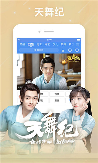 百搜视频ios版下载安装_百搜视频苹果下载v8.4.2