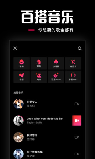 MUSE乐见苹果版下载(暂未上线)_MUSE乐见下载v2.8.5